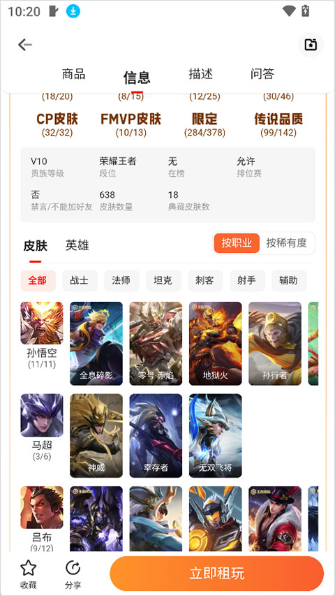 U租号app