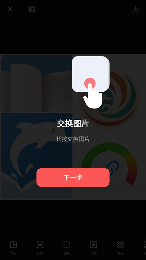 照片拼图师app