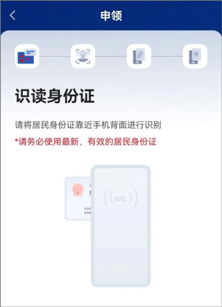 国家网络身份认证ios版