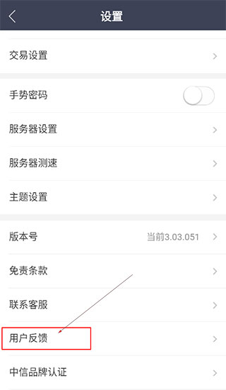 中信**信e‪投苹果版