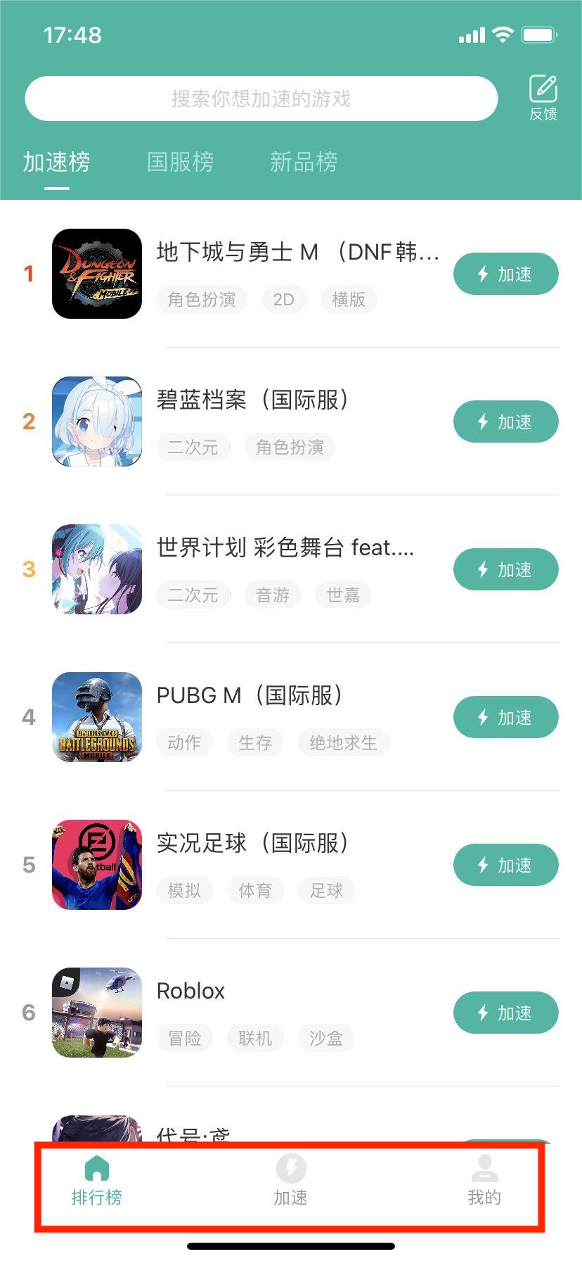 OurPlay手游**ios版