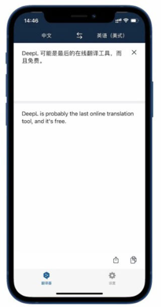 deepl翻译器ios版