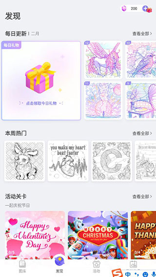 数字填色游戏苹果版