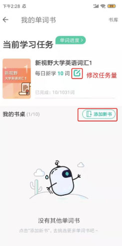 扇贝单词英语版苹果版