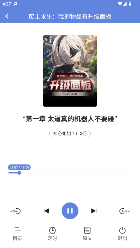 少年梦阅读app