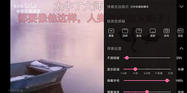 哔哩哔哩概念版ios版