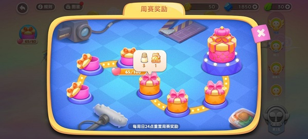 保卫萝卜4苹果版