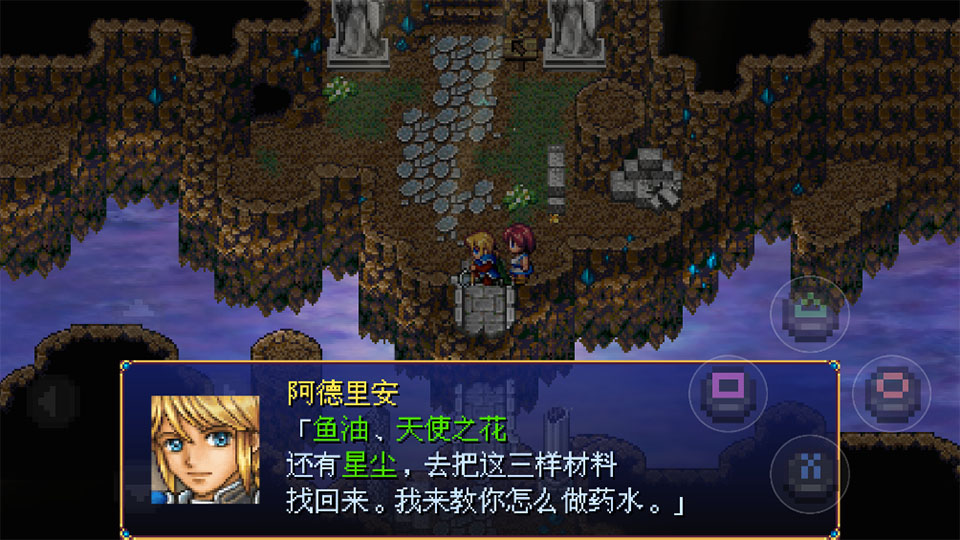 亚拉菲尔安卓汉化版