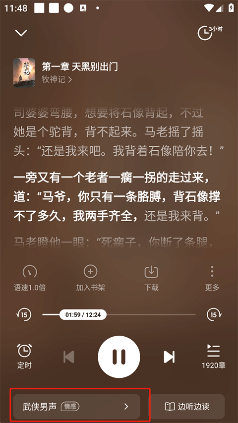 七猫小说苹果手机版