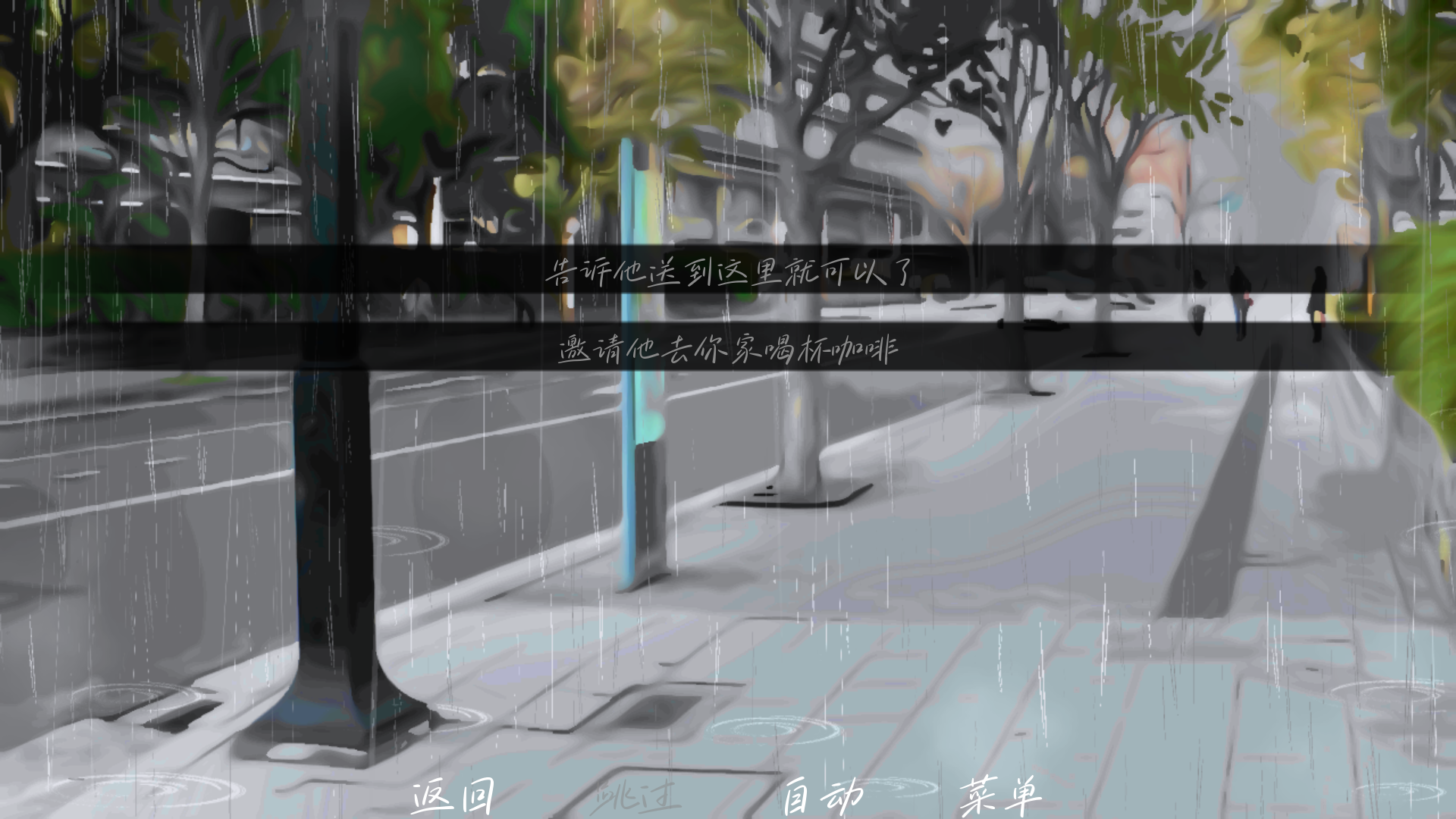 雨中的执念汉化版