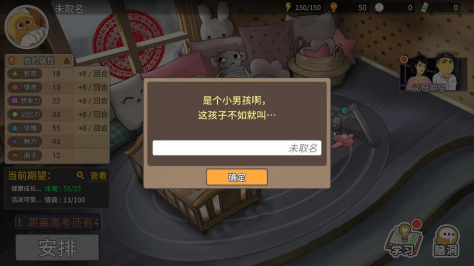 我的家长手游