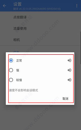google翻译苹果手机版