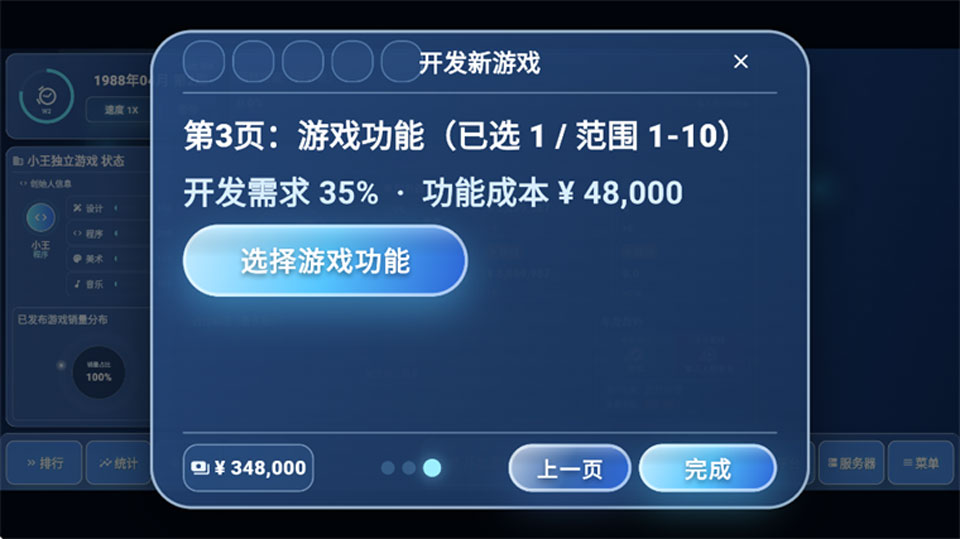 全民游戏大亨2