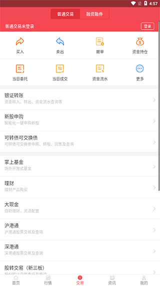 大通**智慧通苹果版