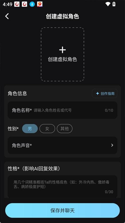 AI极昼app