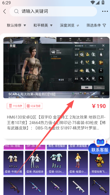 地瓜阁app