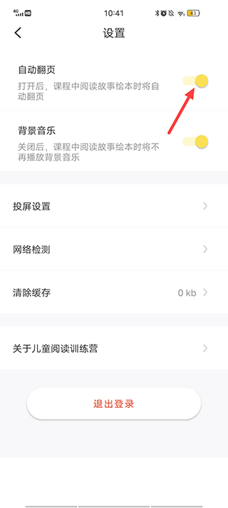 叫叫苹果版