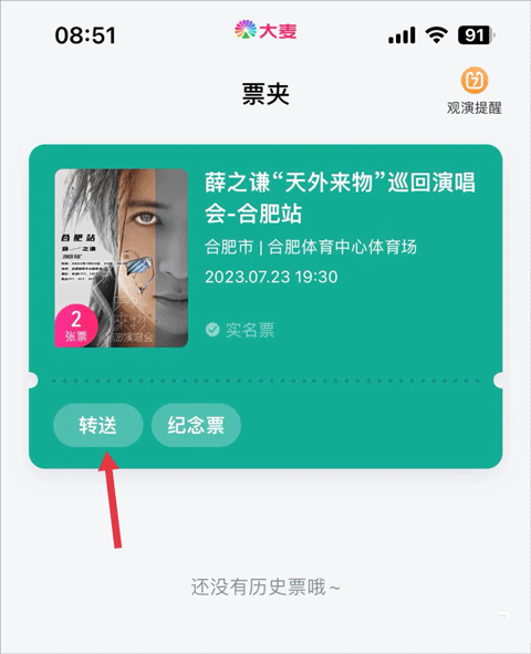 大麦苹果版