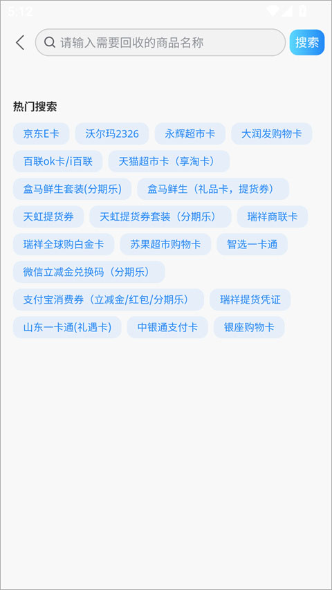 京大大回收app