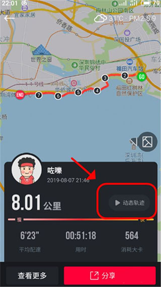 悦动圈苹果版