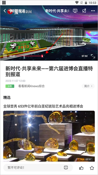看看新闻苹果版