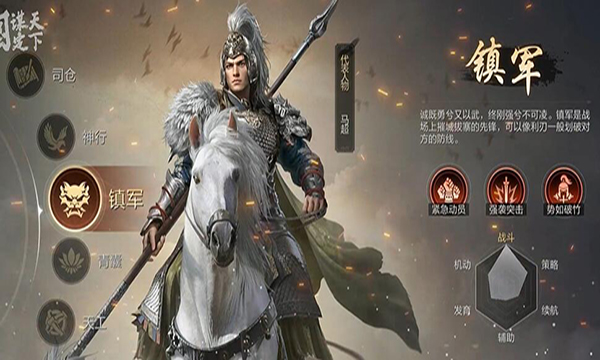 三国谋定天下苹果手机版