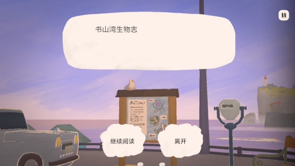 小小书店手游