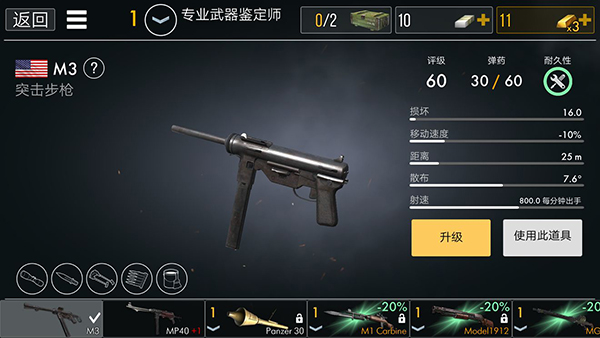 世界战争英雄苹果版