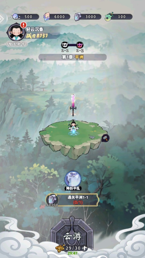 屠魔西游