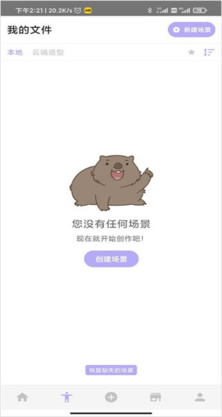 魔法人型师苹果版