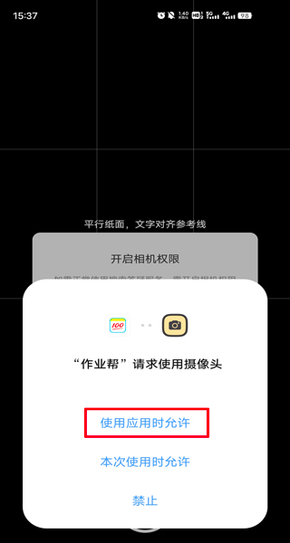 作业帮ios版