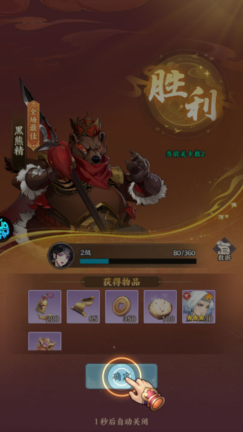 战西游手游折扣版