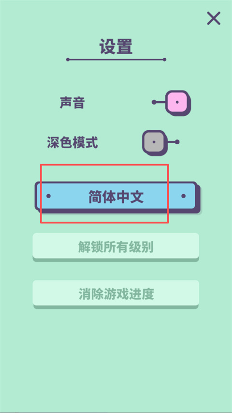 滑轨解谜
