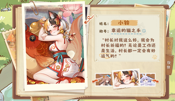 异世界慢生活官方版