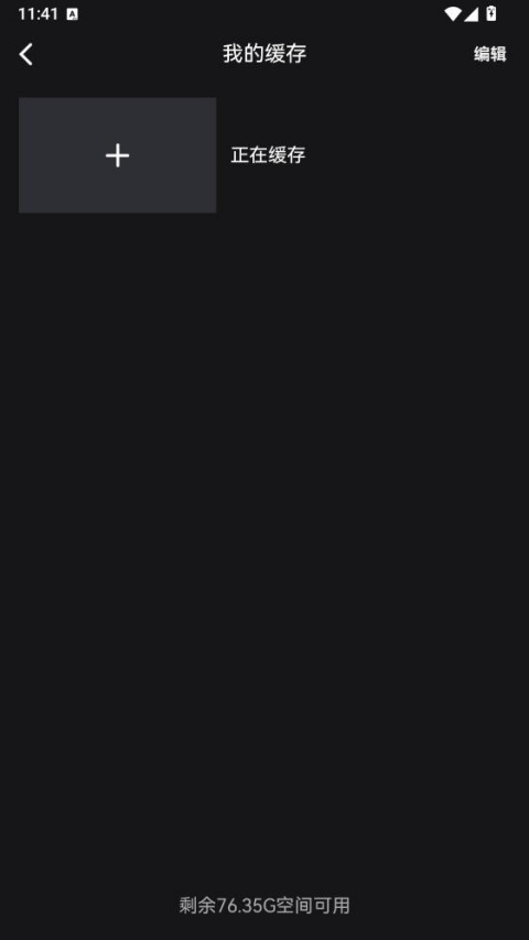 人人影视app