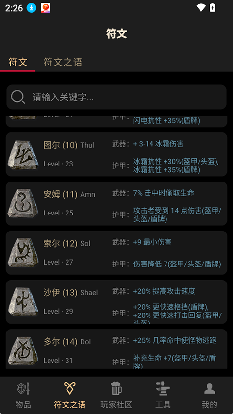 D2助手app