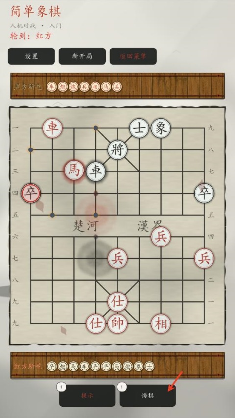 简单象棋