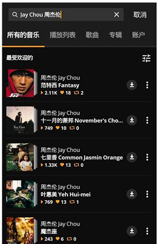 Audiomack苹果版