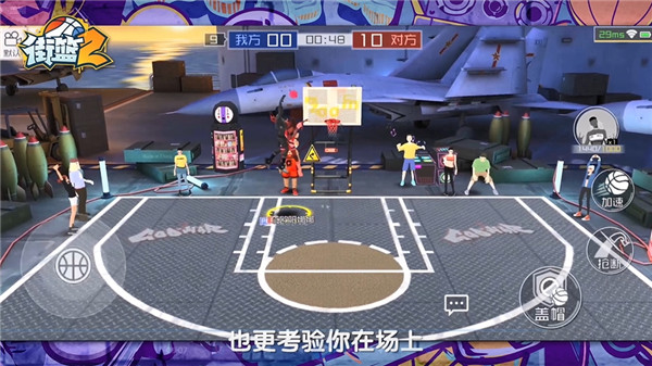 街篮2苹果版