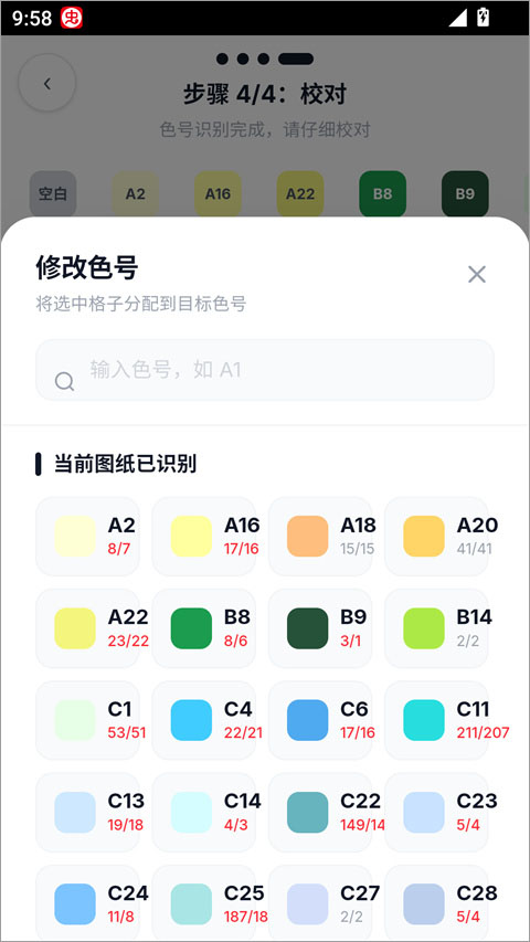 拼豆大王app