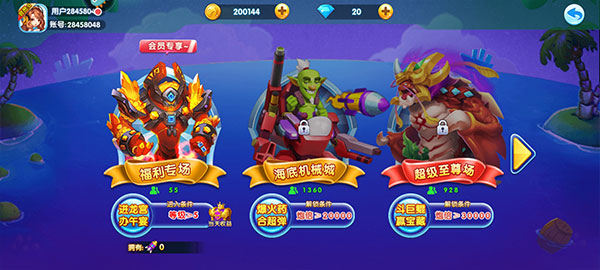 捕鱼炸翻天最新版2026