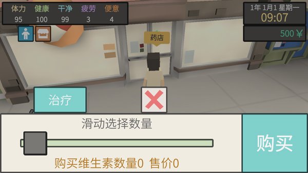 属性与生活3苹果版