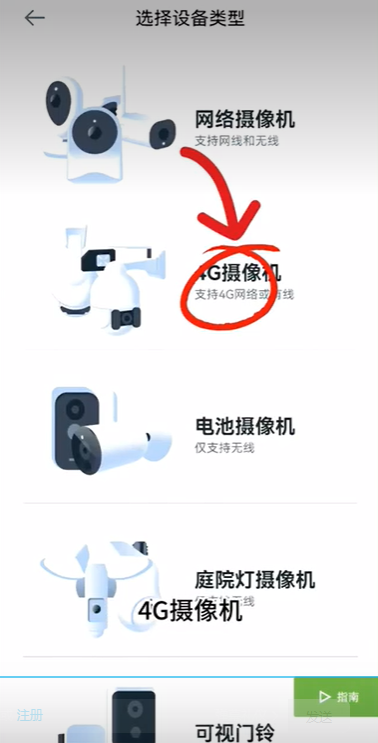 安居云app
