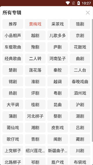 戏曲多多苹果版