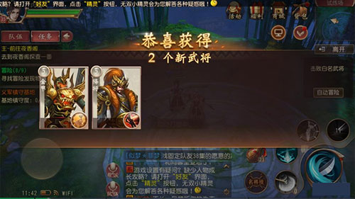 大唐无双手游苹果版