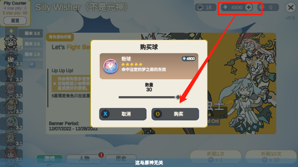 Silly Wisher苹果版