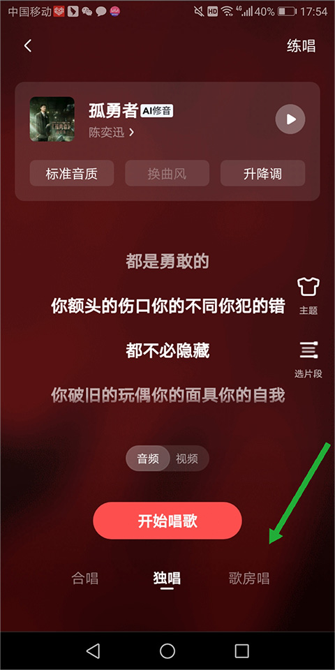 全民k歌苹果版最新版