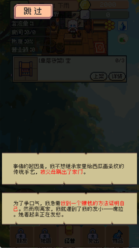 商旅马车
