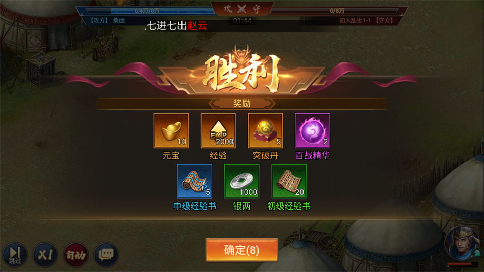王者征途逐鹿版本