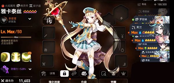 第七史诗苹果版